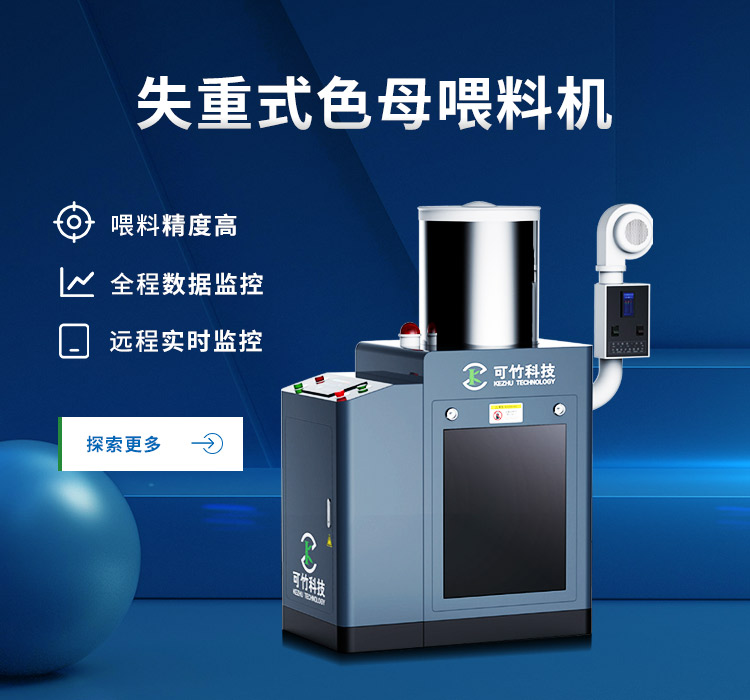 色母機行業(yè)的發(fā)展前景 色母機行業(yè)的發(fā)展前景