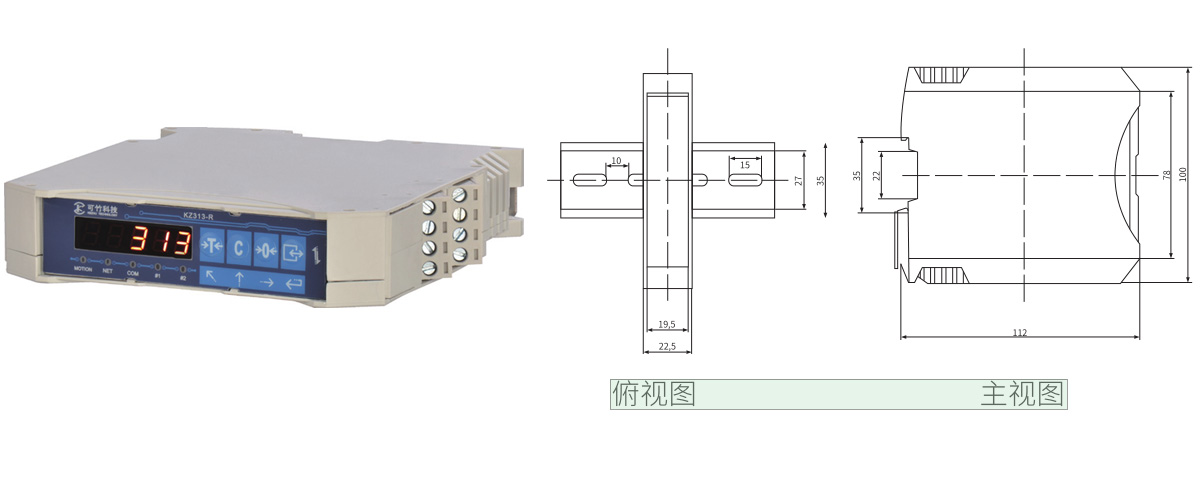 雙稱重量變送器 雙稱重量變送器